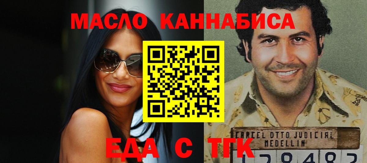 Саки  Еда ТГК конопля  Вход с VPN 
