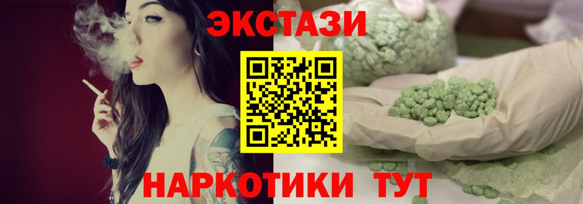 Экстази 280мг Саки