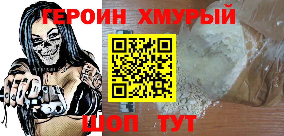 ГЕРОИН Афган Саки