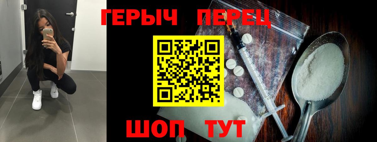 Саки  Героин Heroin  ГЕРОИН  Вход с VPN 