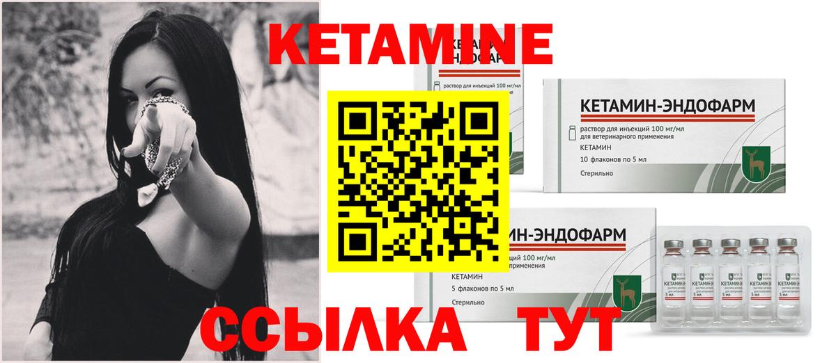 Кетамин ketamine Саки