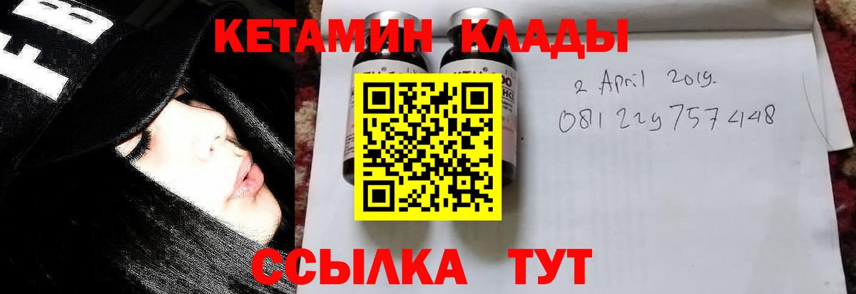 Саки  Кетамин VHQ  ОМГ ОМГ как зайти  Вход с VPN 
