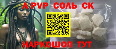 молекула духа Будённовск