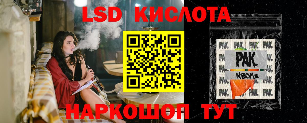 LSD-25 экстази ecstasy  ЛСД экстази  Вход с VPN  Саки  LSD-25 экстази кислота 