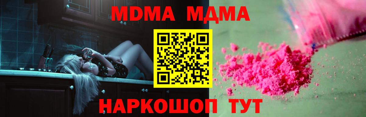 MDMA молли Саки