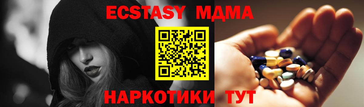 МДМА кристаллы  МДМА Molly  MDMA  Саки  Вход с VPN 