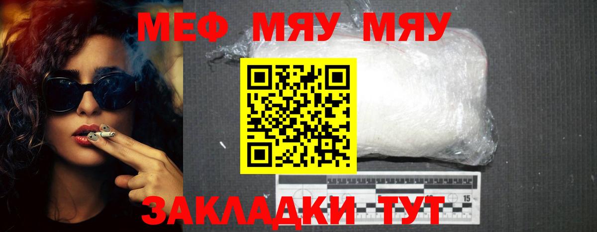 Мефедрон  Саки