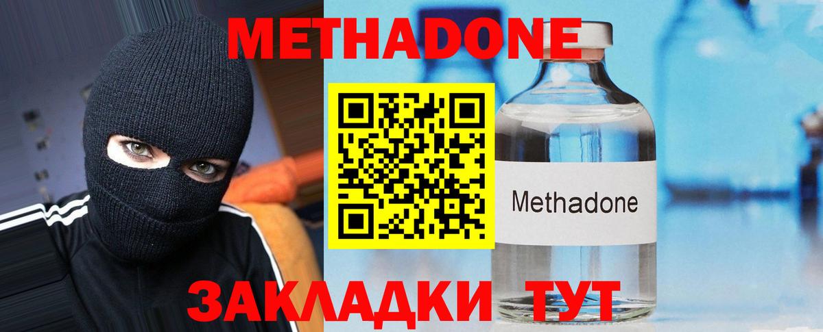 Метадон мёд  Вход с VPN  Саки 