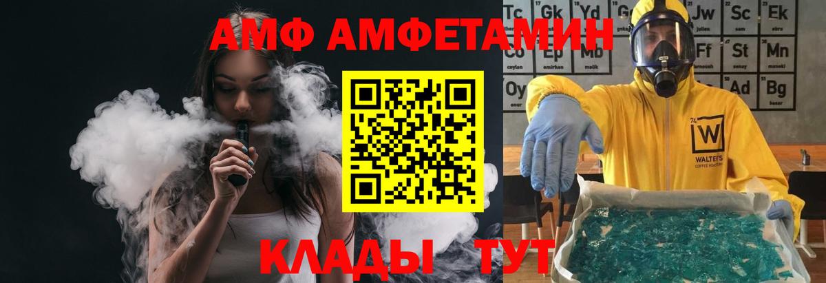 МЕТАМФЕТАМИН витя  МЕТАМФЕТАМИН витя  Метамфетамин  Вход с VPN  Саки 