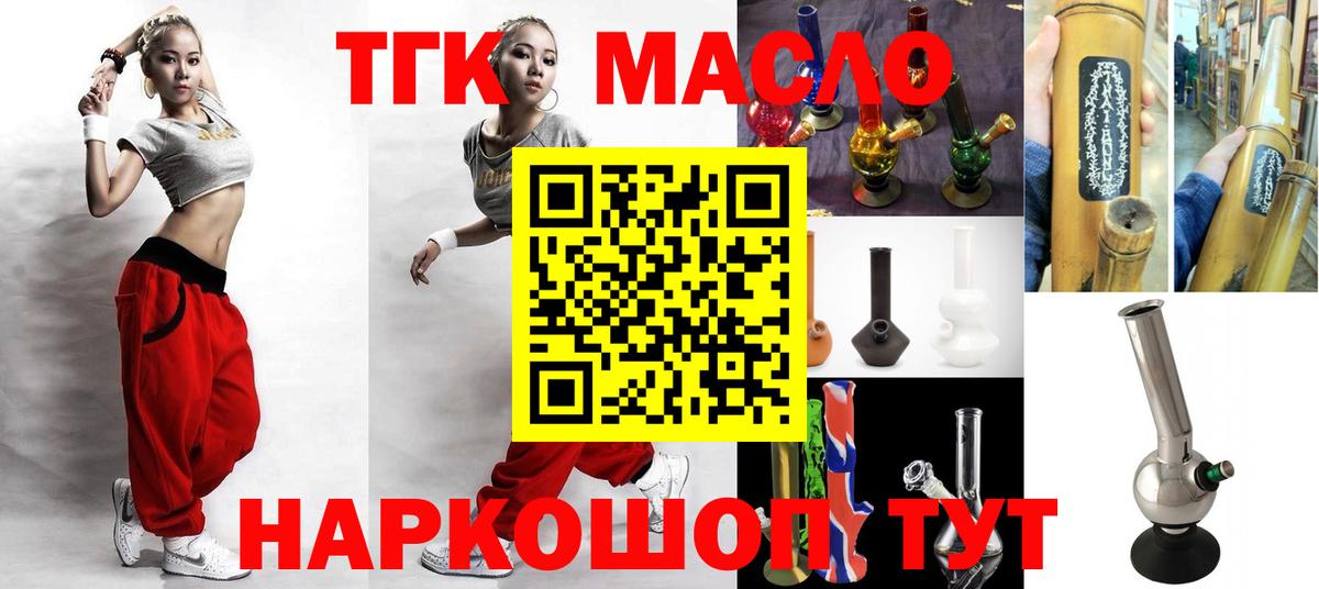 ТГК гашишное масло Саки