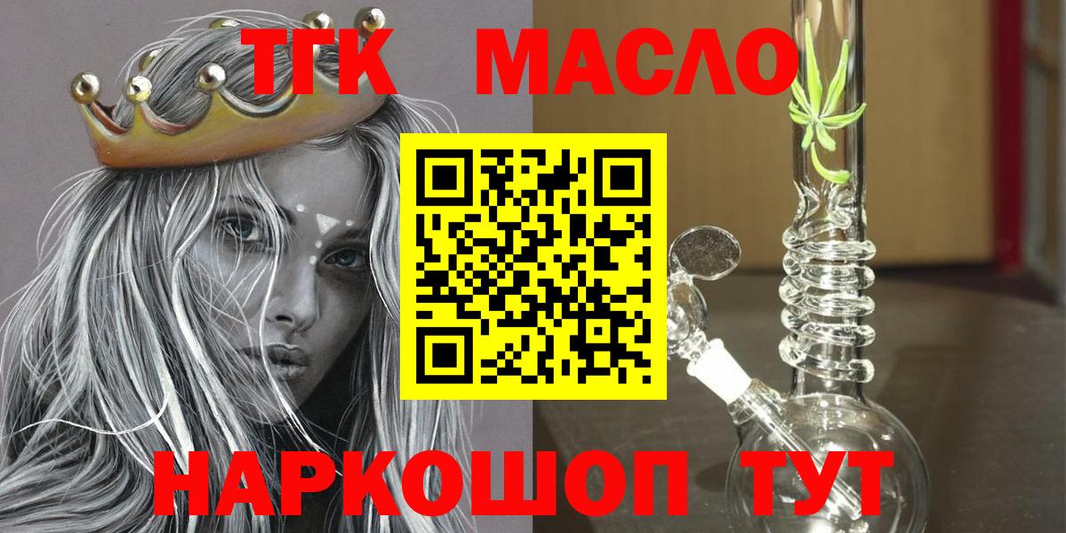 купить наркоту  ТГК вейп с тгк  Вход с VPN  Саки 